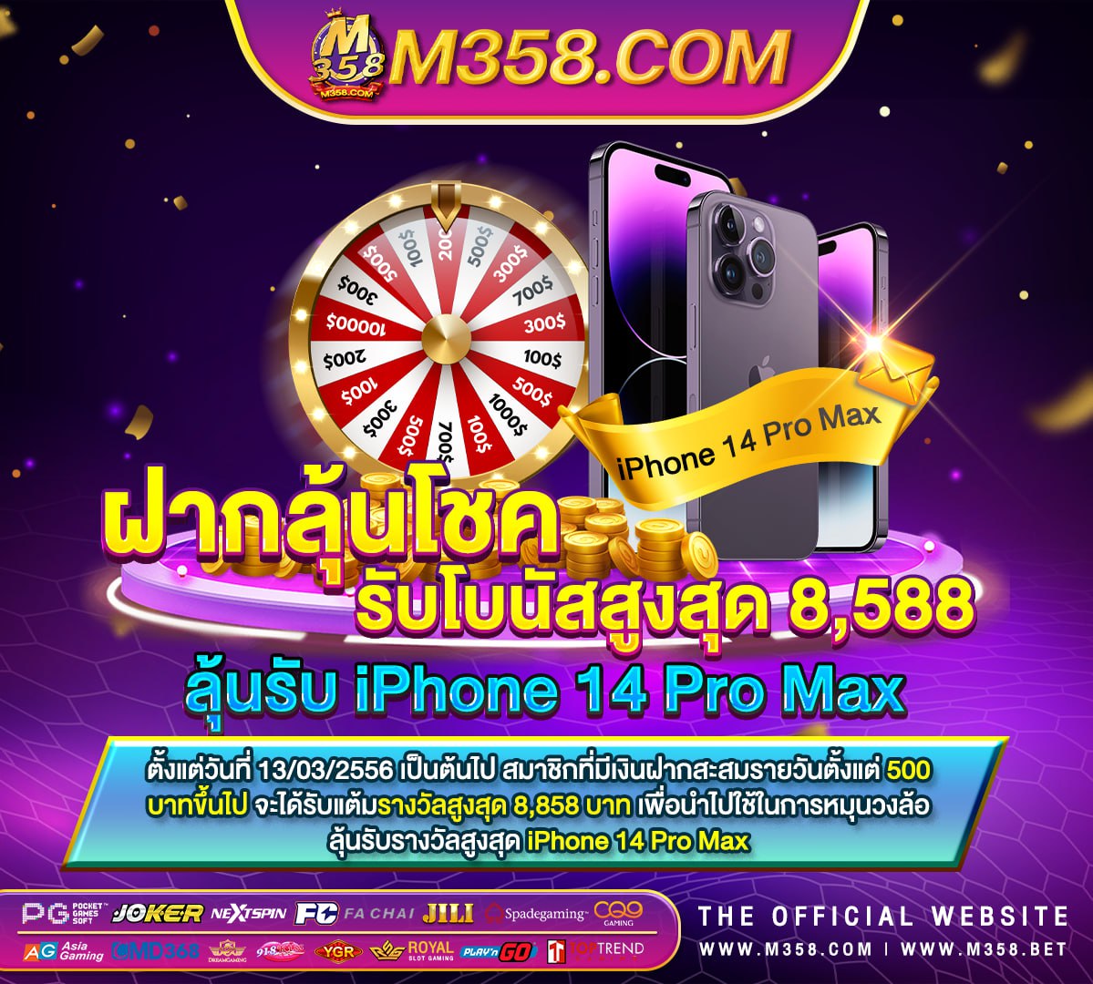 เล่นฟรีตอนนี